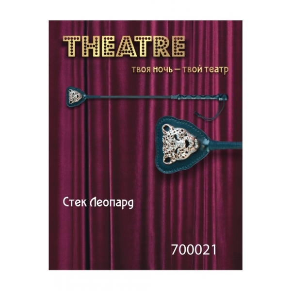 Стек TOYFA Theatre 21 см