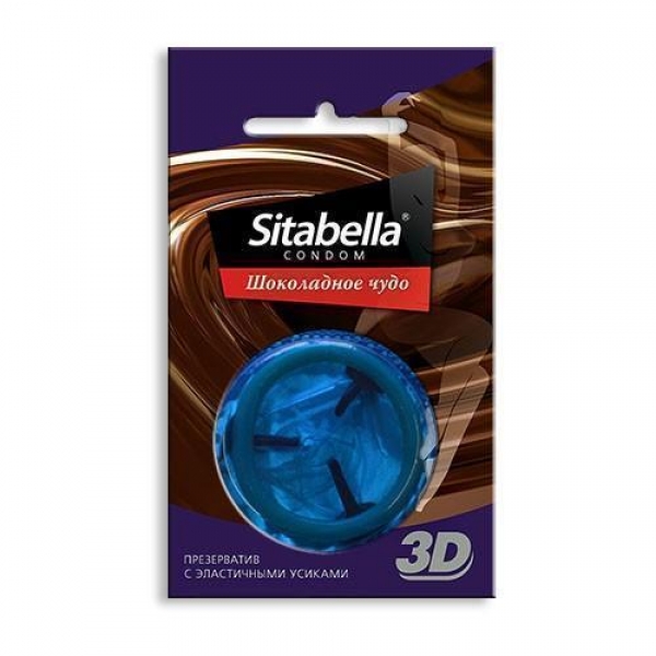 Презерватив Sitabella 3D "Шоколадное чудо"